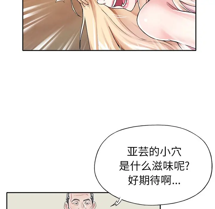 偶像养成记[顶通]韩漫全集-第 32 话无删减无遮挡章节图片 