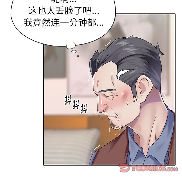偶像养成记[顶通]韩漫全集-第 32 话无删减无遮挡章节图片 