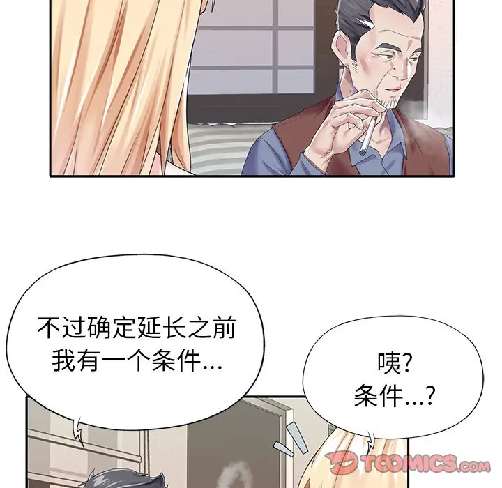 偶像养成记[顶通]韩漫全集-第 32 话无删减无遮挡章节图片 