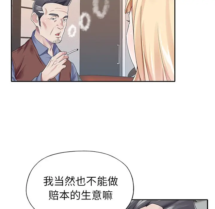 偶像养成记[顶通]韩漫全集-第 32 话无删减无遮挡章节图片 
