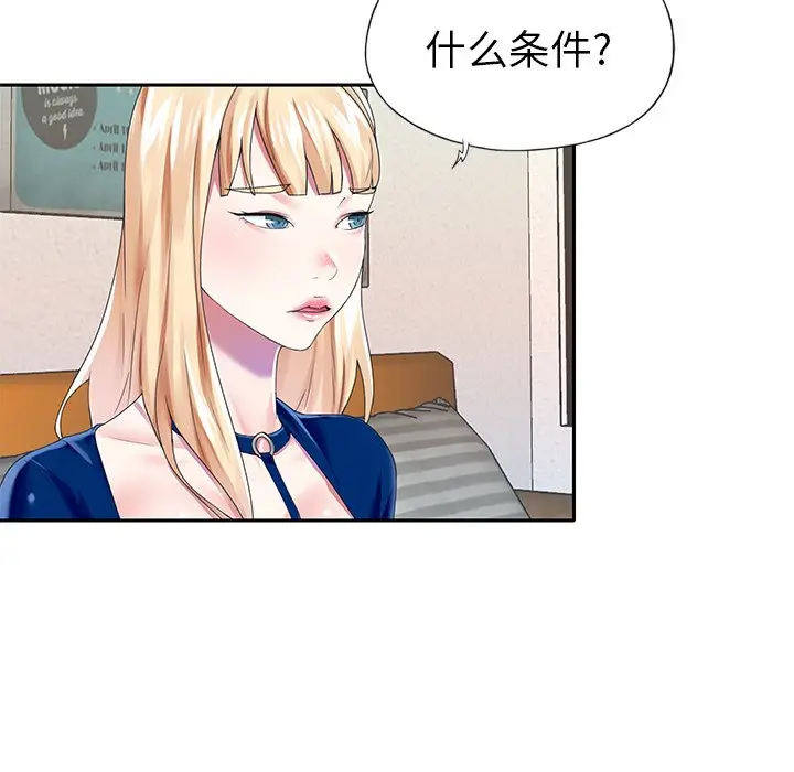 偶像养成记[顶通]韩漫全集-第 32 话无删减无遮挡章节图片 