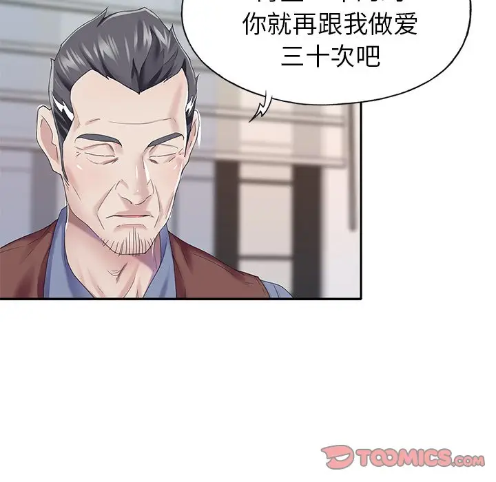 偶像养成记[顶通]韩漫全集-第 32 话无删减无遮挡章节图片 