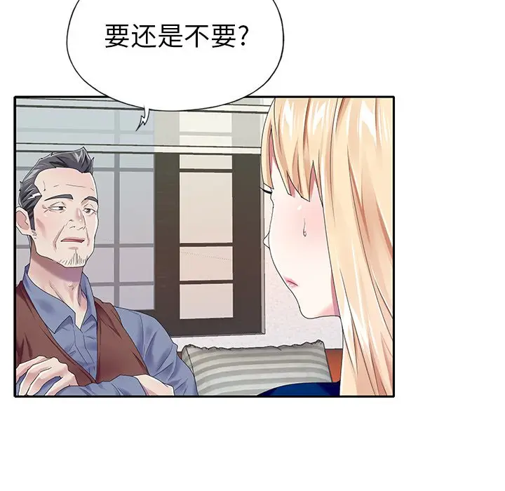 偶像养成记[顶通]韩漫全集-第 32 话无删减无遮挡章节图片 