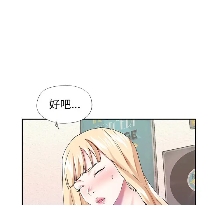 偶像养成记[顶通]韩漫全集-第 32 话无删减无遮挡章节图片 