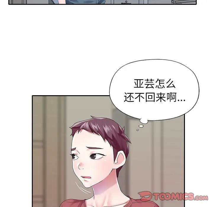 偶像养成记[顶通]韩漫全集-第 32 话无删减无遮挡章节图片 