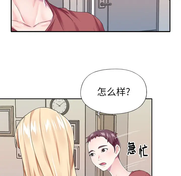 偶像养成记[顶通]韩漫全集-第 32 话无删减无遮挡章节图片 