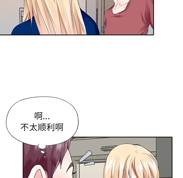 偶像养成记[顶通]韩漫全集-第 32 话无删减无遮挡章节图片 
