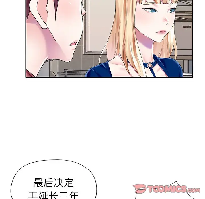 偶像养成记[顶通]韩漫全集-第 32 话无删减无遮挡章节图片 