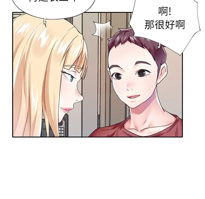 偶像养成记[顶通]韩漫全集-第 32 话无删减无遮挡章节图片 