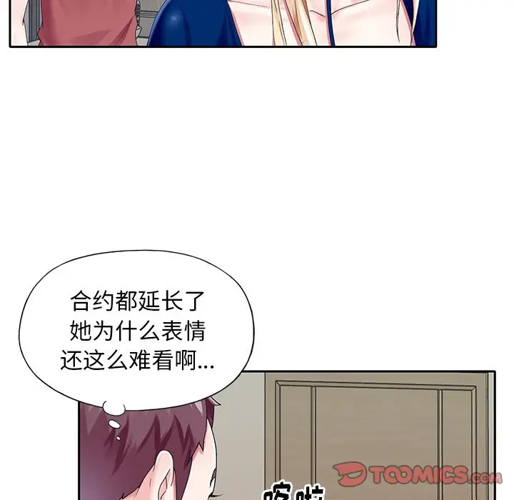 偶像养成记[顶通]韩漫全集-第 32 话无删减无遮挡章节图片 