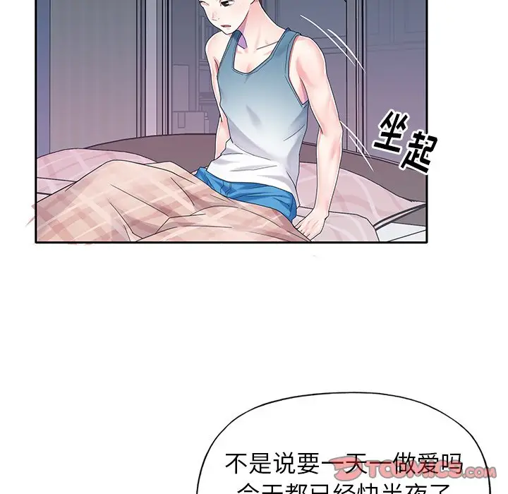 偶像养成记[顶通]韩漫全集-第 32 话无删减无遮挡章节图片 