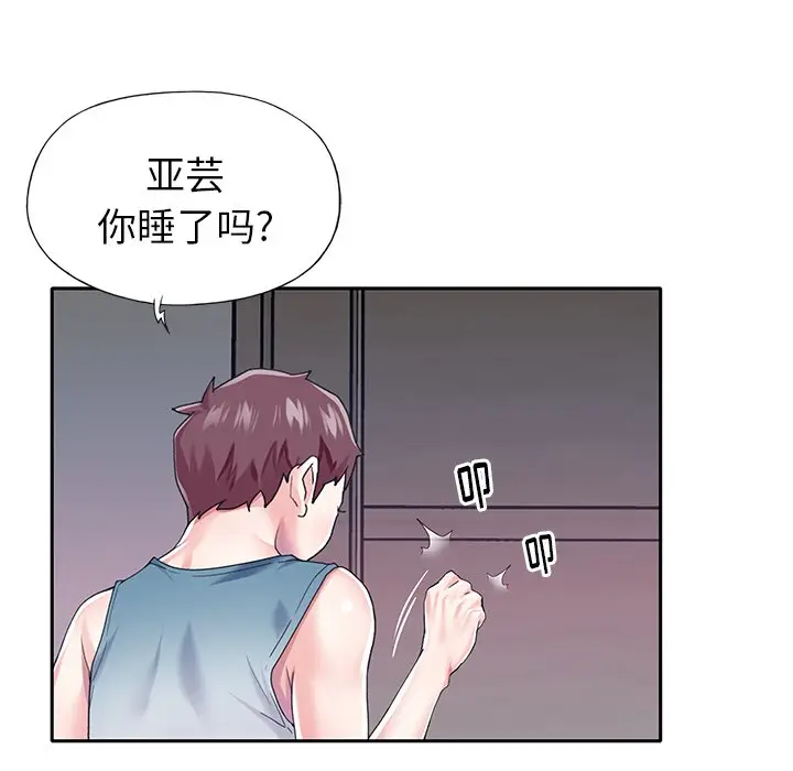 偶像养成记[顶通]韩漫全集-第 32 话无删减无遮挡章节图片 