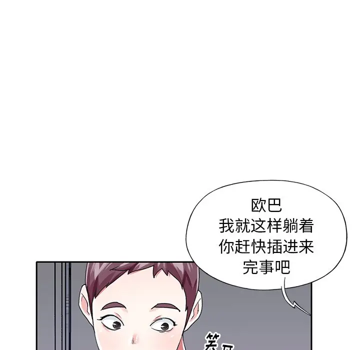 偶像养成记[顶通]韩漫全集-第 32 话无删减无遮挡章节图片 