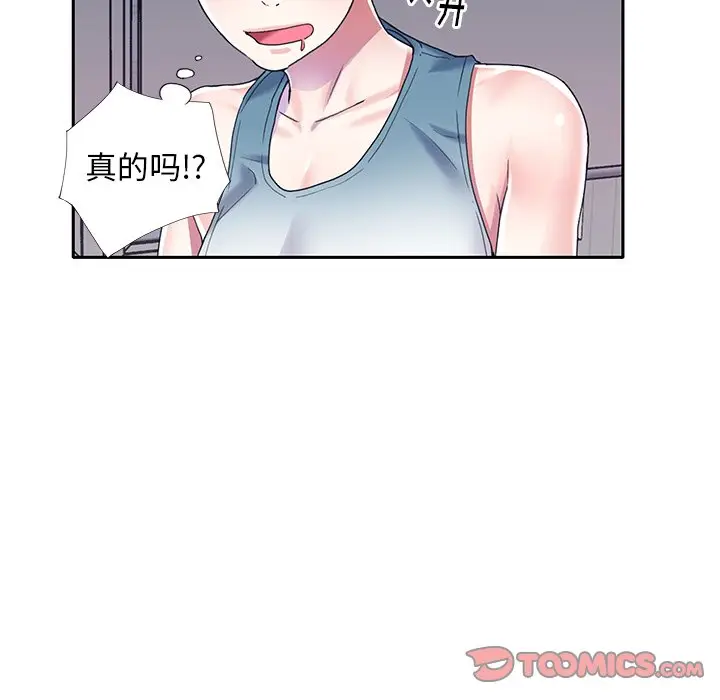 偶像养成记[顶通]韩漫全集-第 32 话无删减无遮挡章节图片 