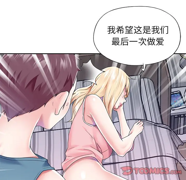 偶像养成记[顶通]韩漫全集-第 32 话无删减无遮挡章节图片 