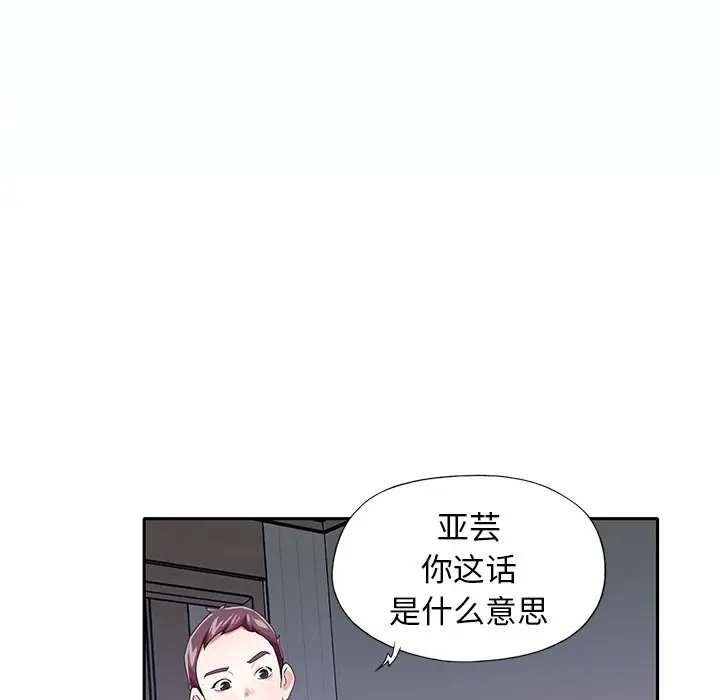 偶像养成记[顶通]韩漫全集-第 33 话无删减无遮挡章节图片 