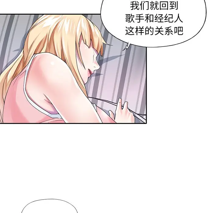 偶像养成记[顶通]韩漫全集-第 33 话无删减无遮挡章节图片 