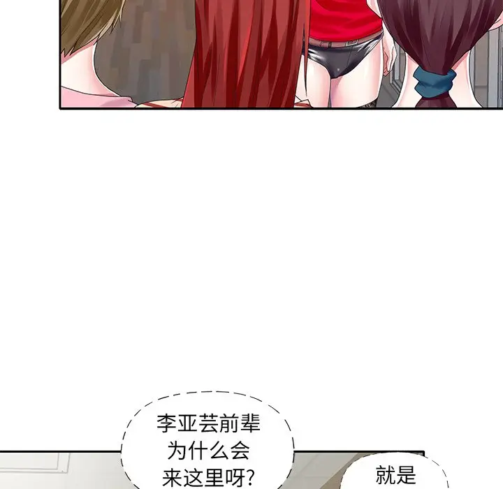 偶像养成记[顶通]韩漫全集-第 33 话无删减无遮挡章节图片 
