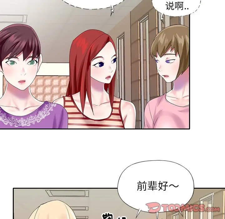 偶像养成记[顶通]韩漫全集-第 33 话无删减无遮挡章节图片 