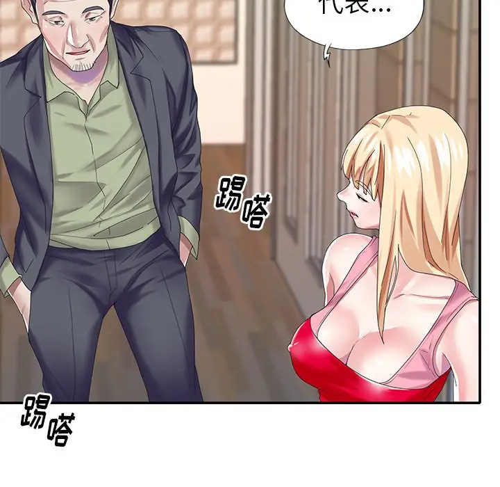 偶像养成记[顶通]韩漫全集-第 33 话无删减无遮挡章节图片 