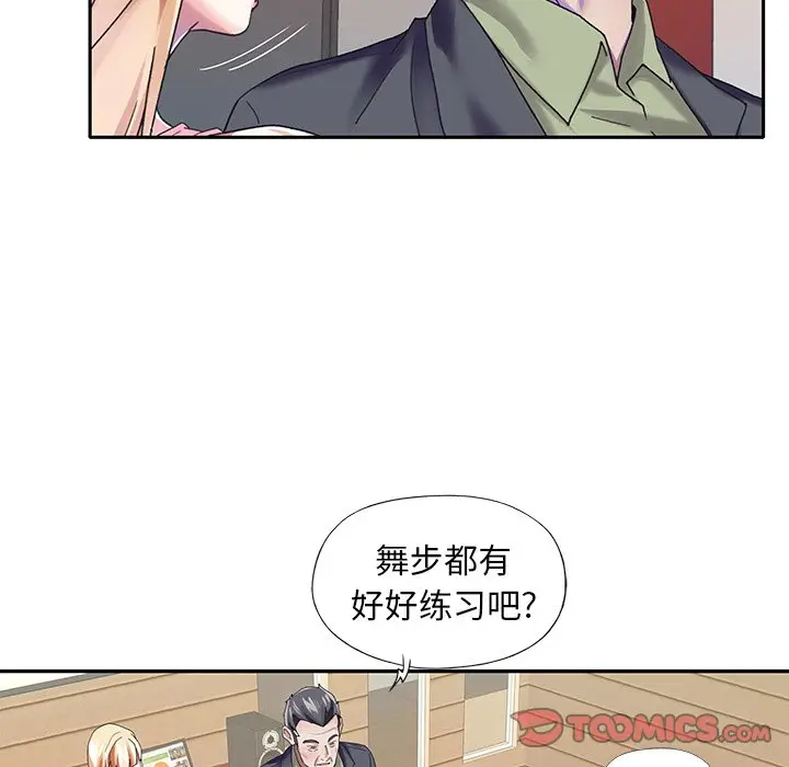 偶像养成记[顶通]韩漫全集-第 33 话无删减无遮挡章节图片 