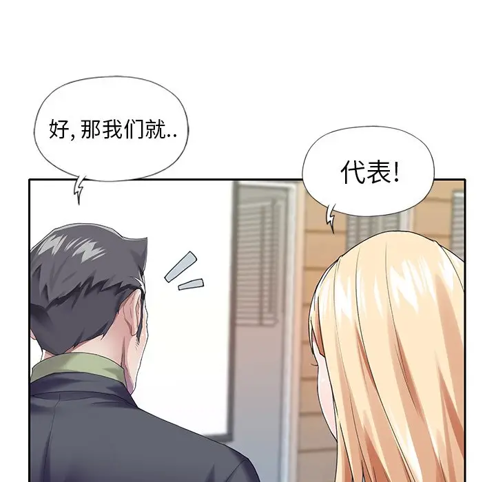 偶像养成记[顶通]韩漫全集-第 33 话无删减无遮挡章节图片 