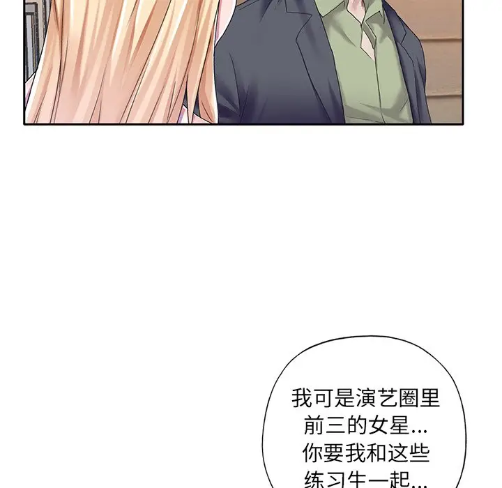 偶像养成记[顶通]韩漫全集-第 33 话无删减无遮挡章节图片 