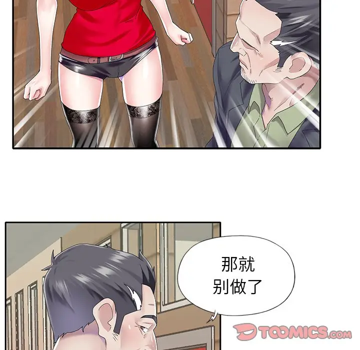 偶像养成记[顶通]韩漫全集-第 33 话无删减无遮挡章节图片 