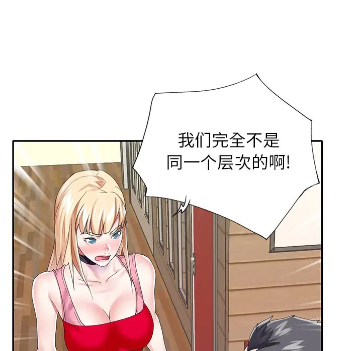 偶像养成记[顶通]韩漫全集-第 33 话无删减无遮挡章节图片 