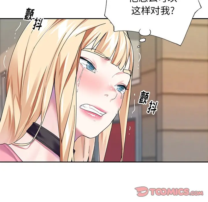偶像养成记[顶通]韩漫全集-第 33 话无删减无遮挡章节图片 