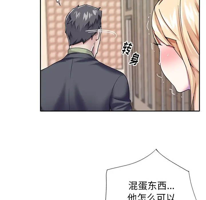偶像养成记[顶通]韩漫全集-第 33 话无删减无遮挡章节图片 