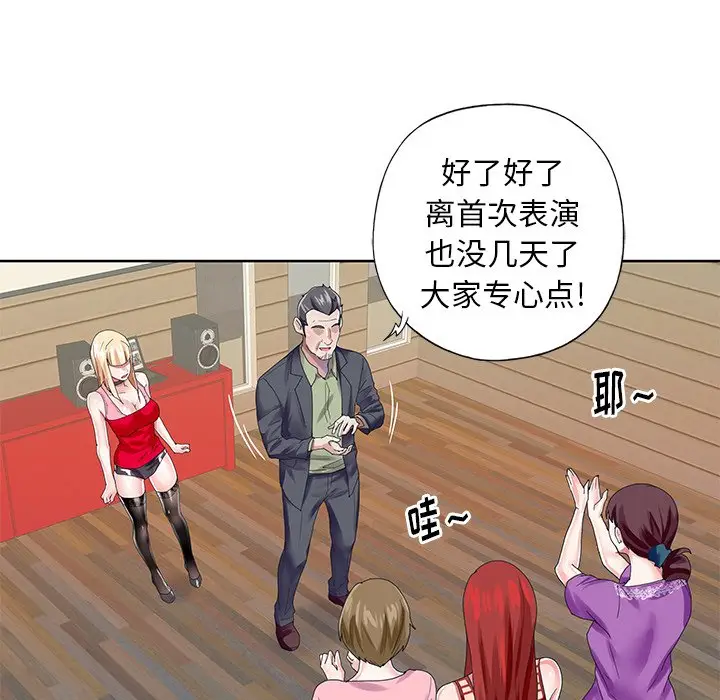 偶像养成记[顶通]韩漫全集-第 33 话无删减无遮挡章节图片 