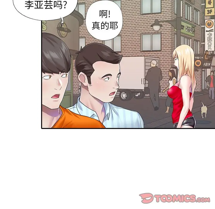 偶像养成记[顶通]韩漫全集-第 33 话无删减无遮挡章节图片 