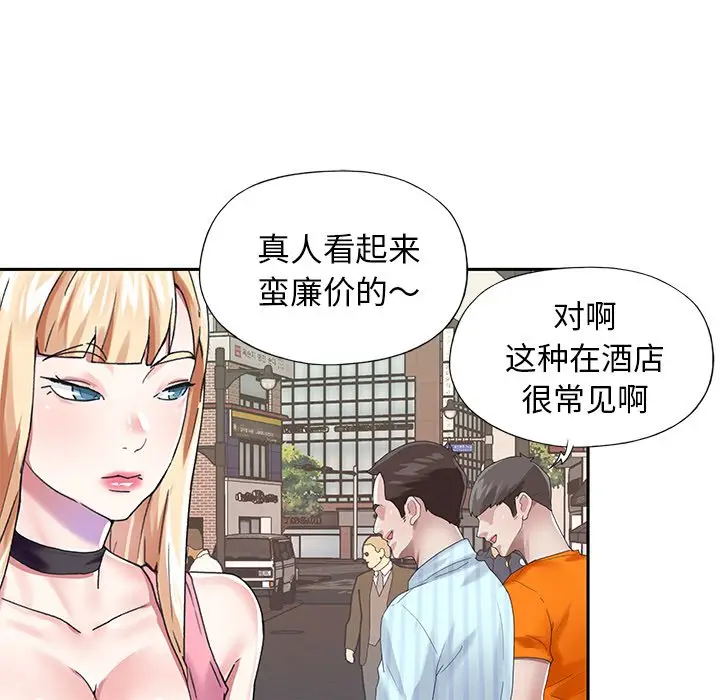 偶像养成记[顶通]韩漫全集-第 33 话无删减无遮挡章节图片 