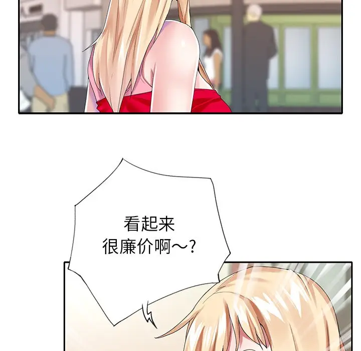 偶像养成记[顶通]韩漫全集-第 33 话无删减无遮挡章节图片 