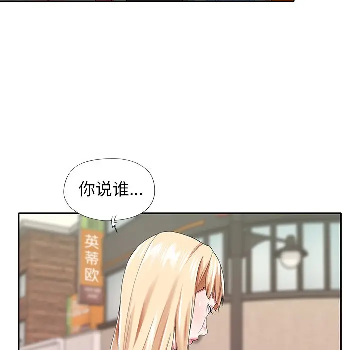 偶像养成记[顶通]韩漫全集-第 33 话无删减无遮挡章节图片 