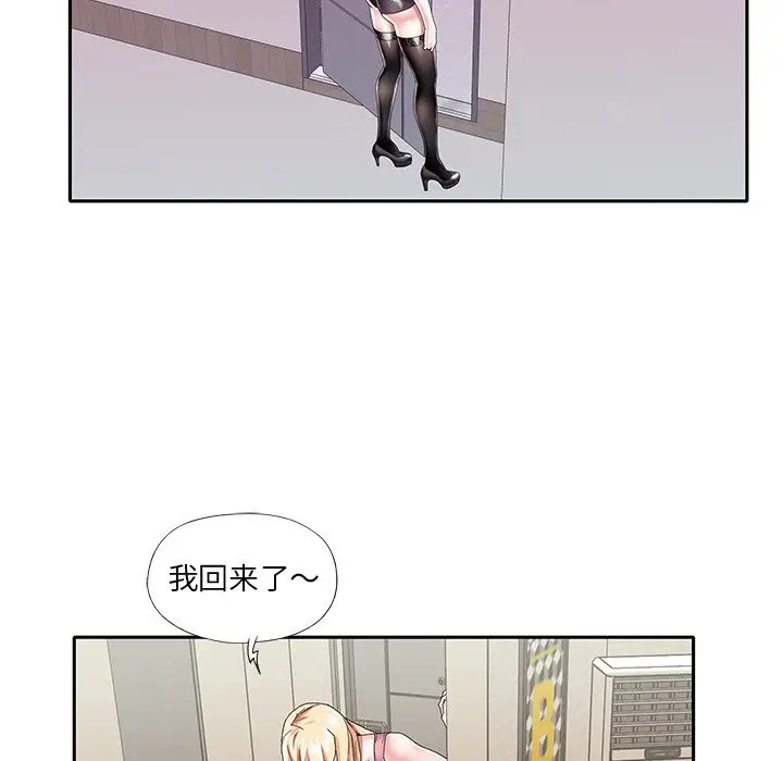 偶像养成记[顶通]韩漫全集-第 33 话无删减无遮挡章节图片 