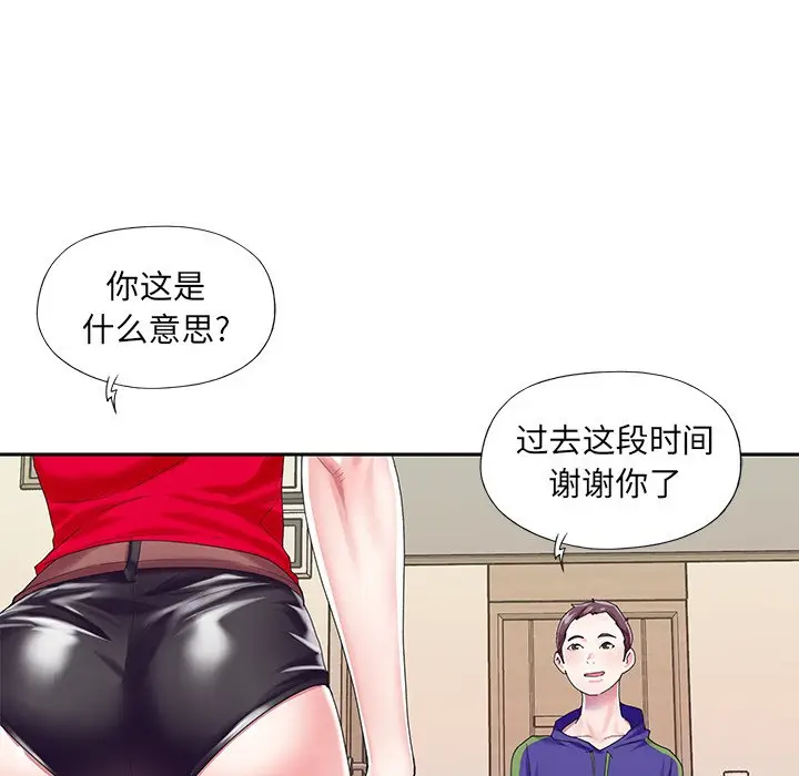 偶像养成记[顶通]韩漫全集-第 33 话无删减无遮挡章节图片 
