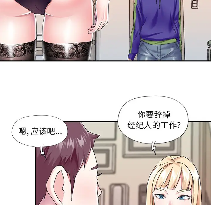 偶像养成记[顶通]韩漫全集-第 33 话无删减无遮挡章节图片 