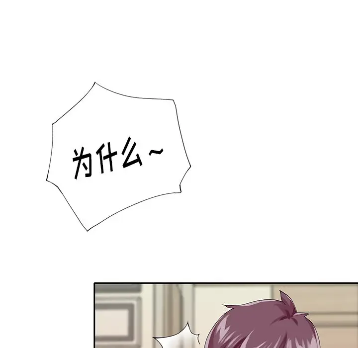 偶像养成记[顶通]韩漫全集-第 33 话无删减无遮挡章节图片 