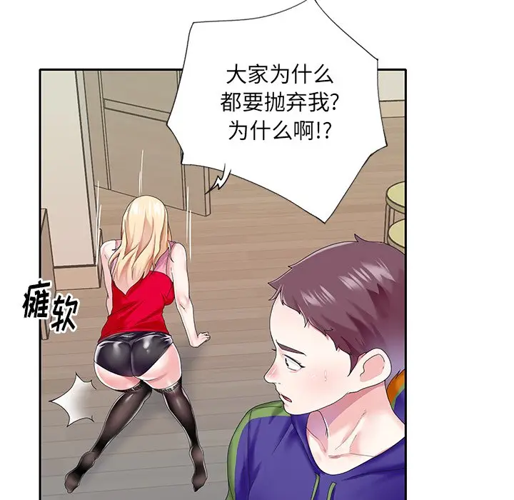 偶像养成记[顶通]韩漫全集-第 33 话无删减无遮挡章节图片 