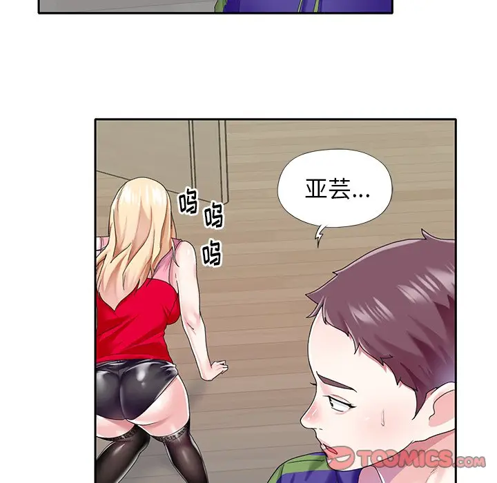 偶像养成记[顶通]韩漫全集-第 33 话无删减无遮挡章节图片 