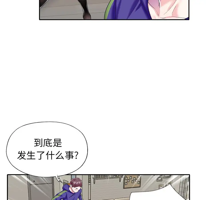 偶像养成记[顶通]韩漫全集-第 33 话无删减无遮挡章节图片 