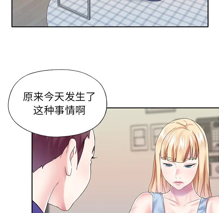 偶像养成记[顶通]韩漫全集-第 33 话无删减无遮挡章节图片 
