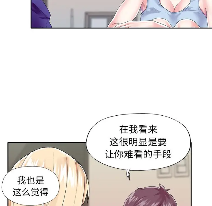 偶像养成记[顶通]韩漫全集-第 33 话无删减无遮挡章节图片 