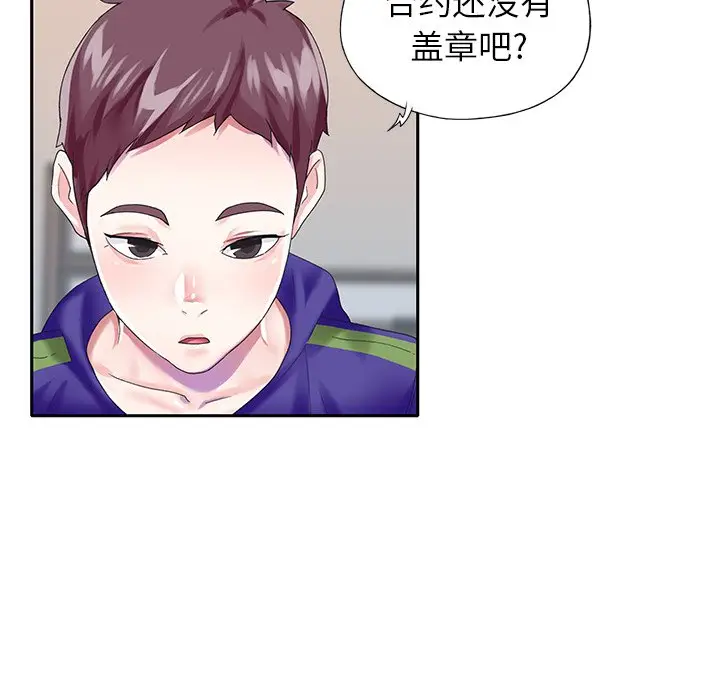 偶像养成记[顶通]韩漫全集-第 33 话无删减无遮挡章节图片 