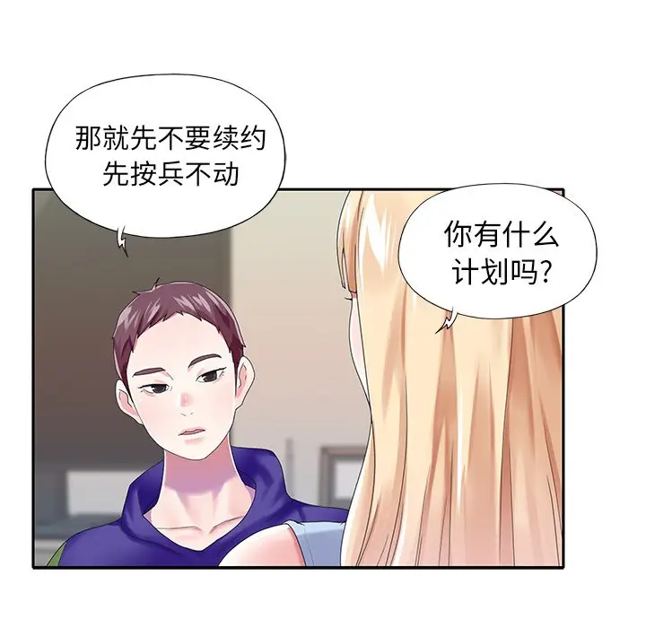 偶像养成记[顶通]韩漫全集-第 33 话无删减无遮挡章节图片 