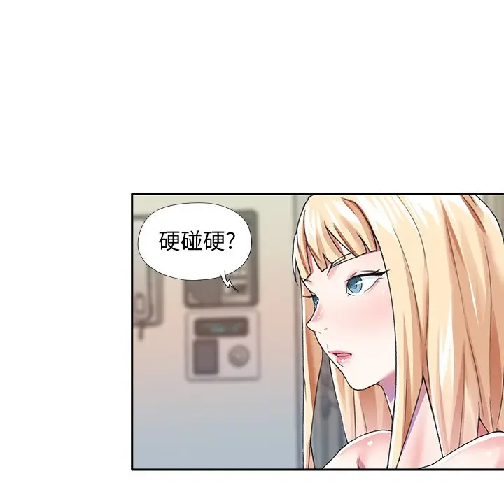 偶像养成记[顶通]韩漫全集-第 33 话无删减无遮挡章节图片 