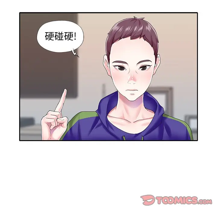 偶像养成记[顶通]韩漫全集-第 33 话无删减无遮挡章节图片 
