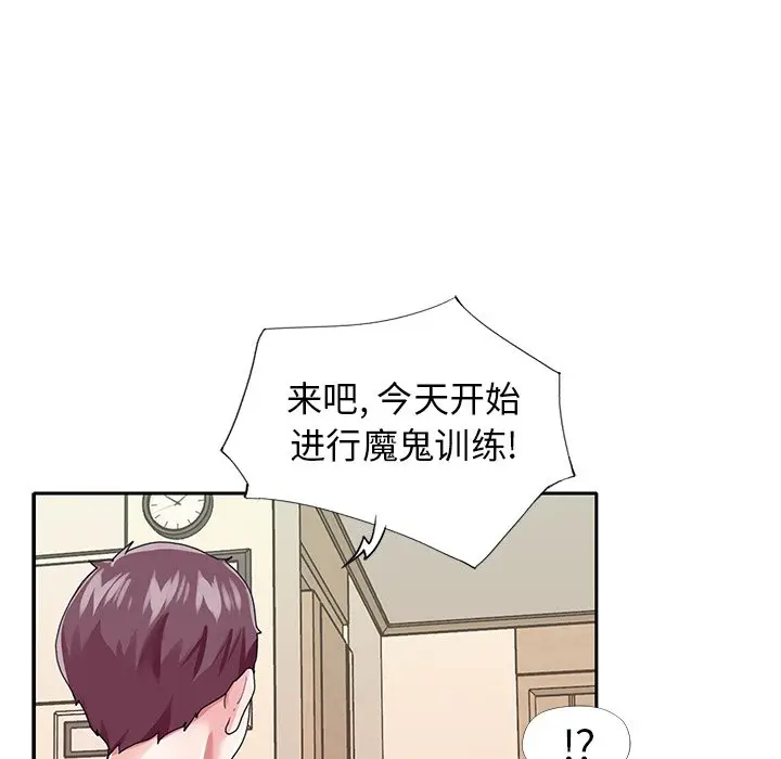 偶像养成记[顶通]韩漫全集-第 33 话无删减无遮挡章节图片 